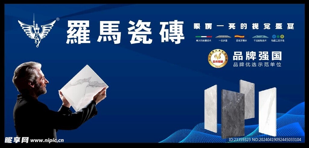 罗马瓷砖