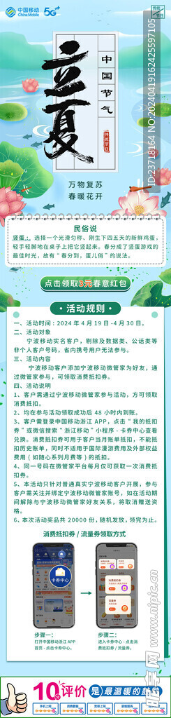 立夏