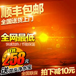 淘宝电商主图