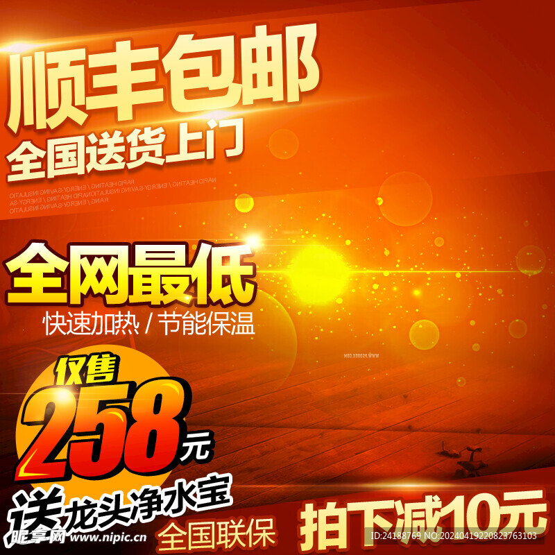 淘宝电商主图