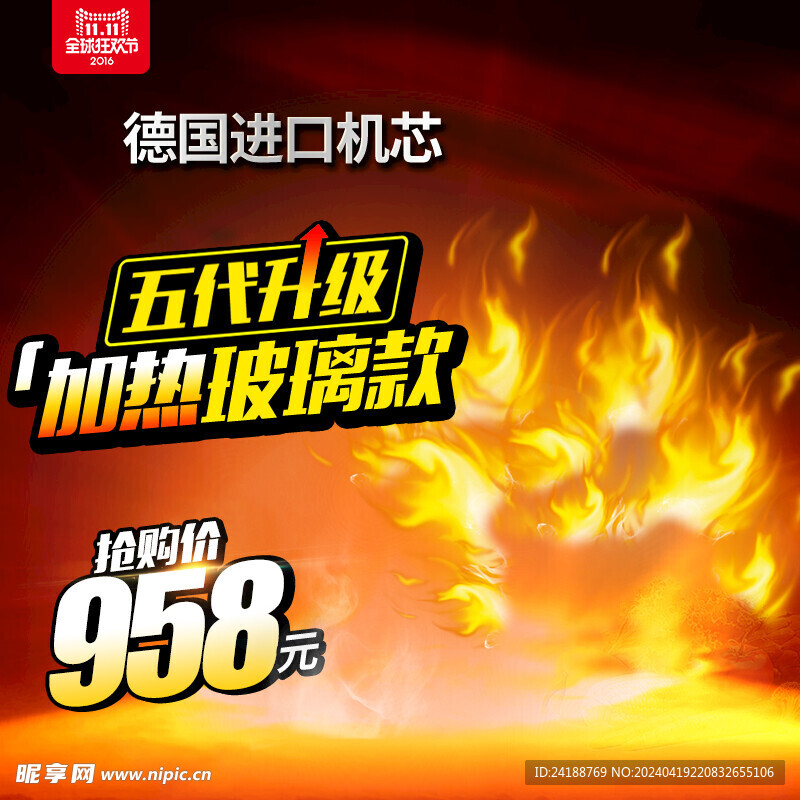 淘宝电商主图