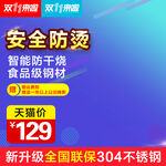 淘宝电商主图