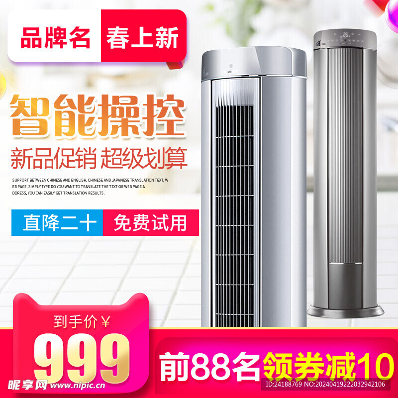 淘宝电商主图