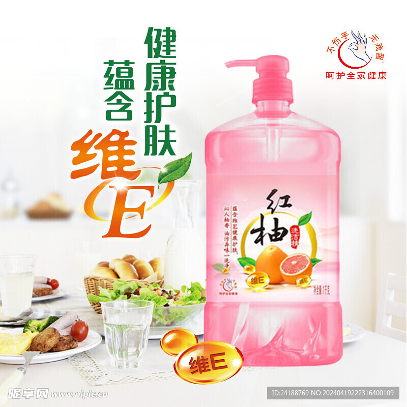 淘宝电商主图