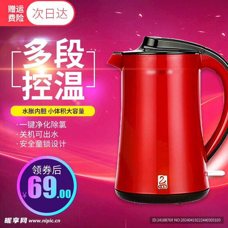 淘宝电商主图