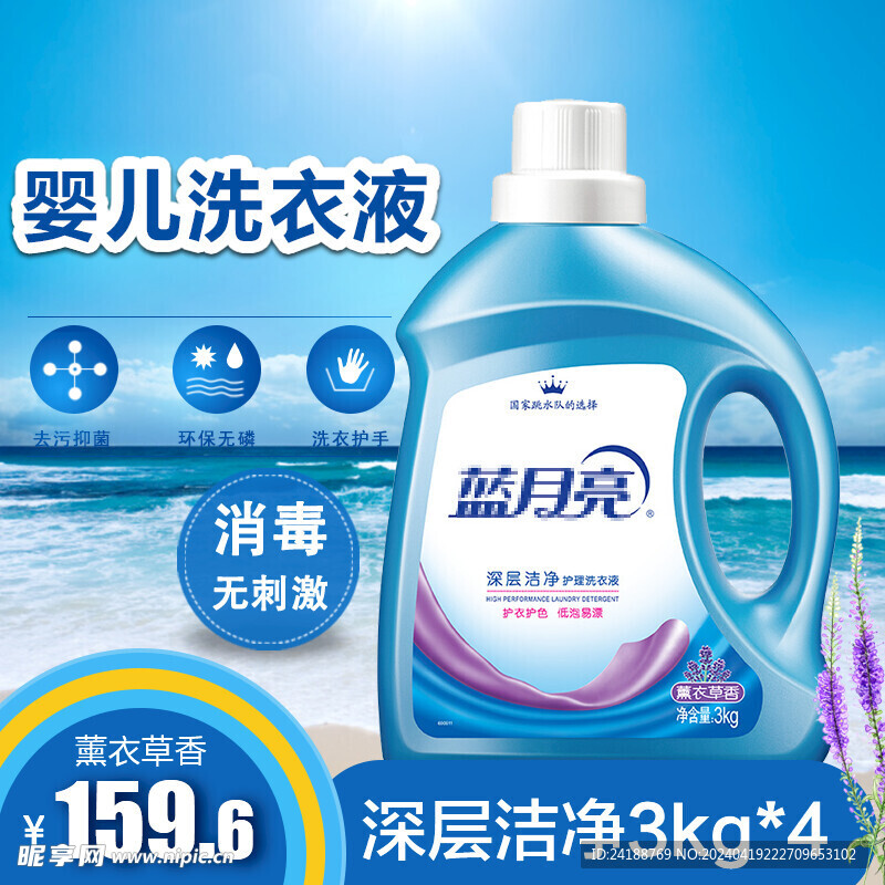 淘宝电商主图