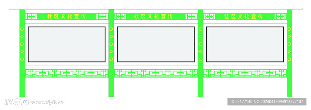 宣传栏