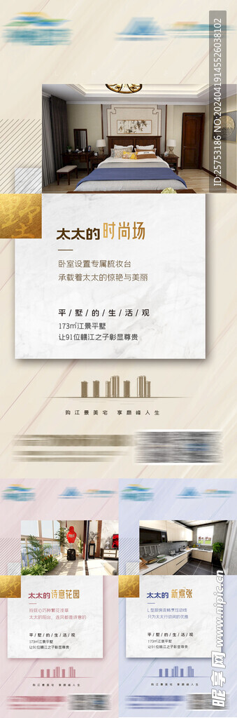 太太的大平层