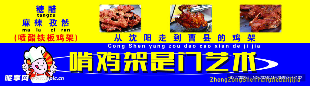 灯箱