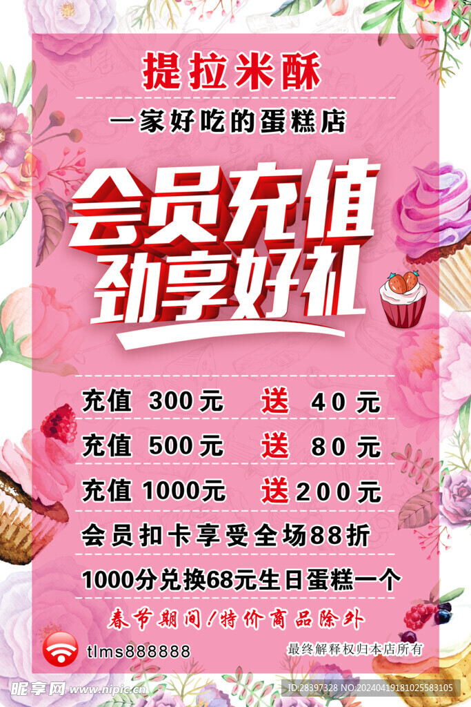 充值