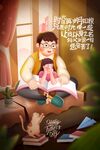 父亲节节日海报
