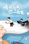 母亲节节日海报