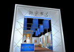 展览3D模型