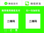 微信支付加好友