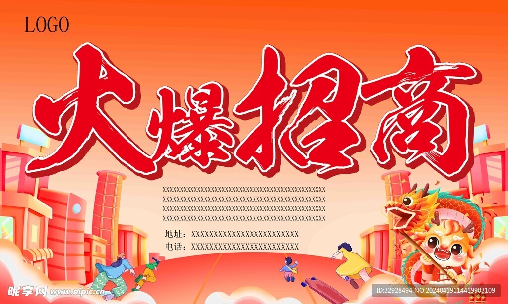 招商海报