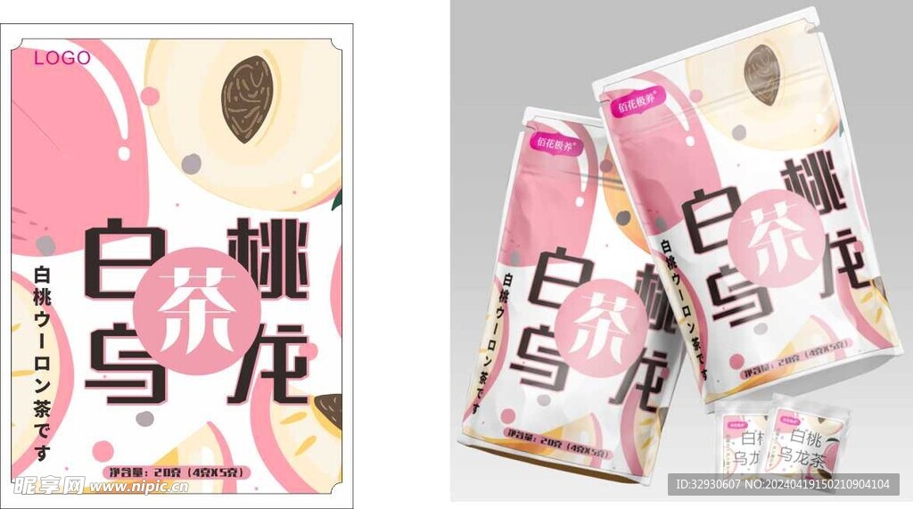 白桃乌龙茶