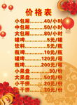 新年KTV价格表