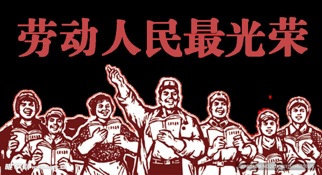 劳动节