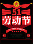 劳动节