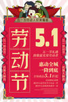 劳动节