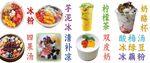 冰粉