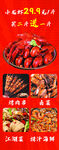 小龙虾 烤肉串