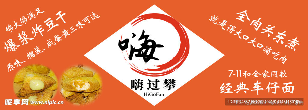炸豆腐