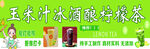 柠檬茶