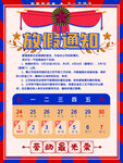 五一海报宣传