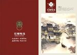 菜谱封面精装