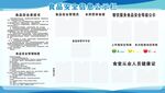 食品安全信息公示栏