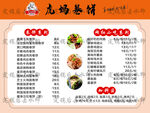 网红系列