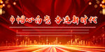 巾帼心向党