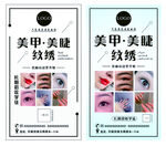 美甲纹绣
