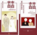 婚礼迎宾海报