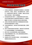 制度背景高清PSD分层设计图