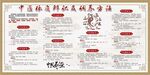 中医体质辨识及调养方法