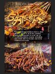 铁板鱿鱼