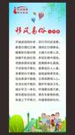 移风易俗展架