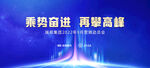 汽车行业月度总结会议大屏背景