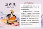 葫芦丝的历史