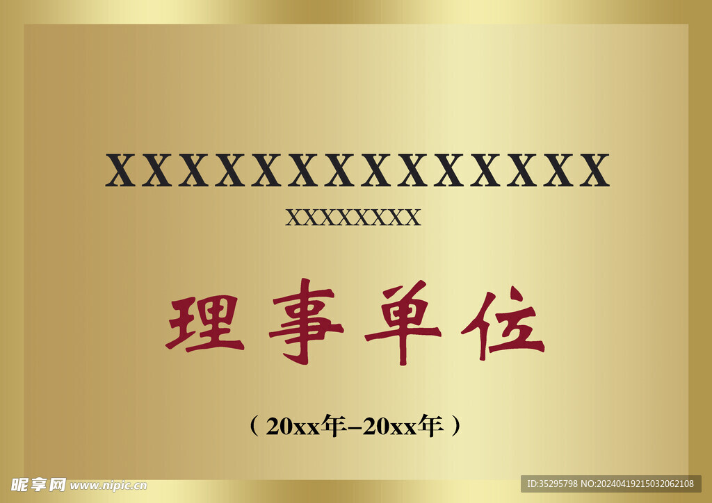 奖牌
