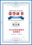 荣誉证书竖版