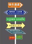 路标