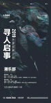 夜店酒吧夜场气氛潮乐部招聘海报