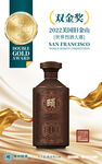 世界烈酒大赛双金奖颐酒大工造