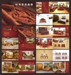 家居红木家具画册图片