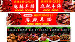 麻辣羊蹄三轮车