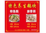特色养生鹅块