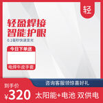 五金直通车